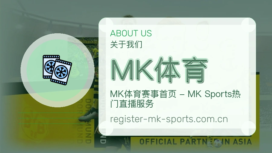 MK体育